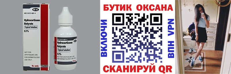 БУТИРАТ буратино  MEGA рабочий сайт  Глазов  продажа наркотиков 
