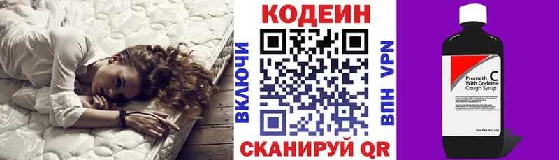 Кодеиновый сироп Lean Purple Drank  купить   Глазов 