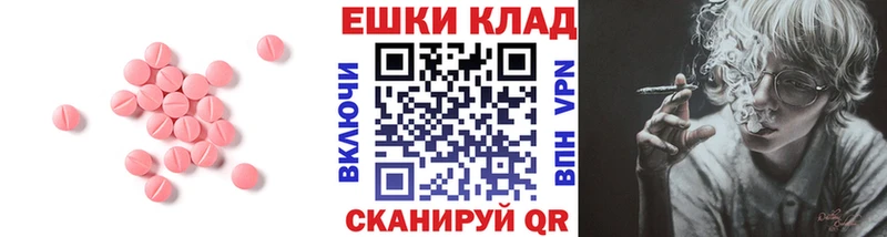 купить  цена  Глазов  ЭКСТАЗИ 250 мг 