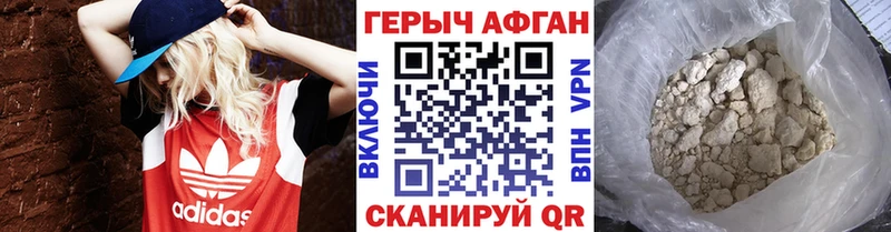 Героин Афган  Глазов 