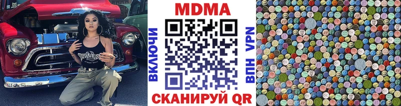 MDMA crystal  наркошоп  Глазов 