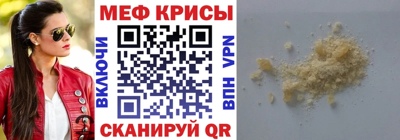 где можно купить наркотик  KRAKEN ONION  Мефедрон кристаллы  Глазов 