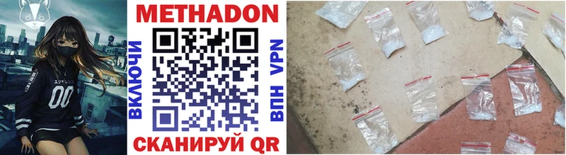 МЕТАДОН methadone Глазов