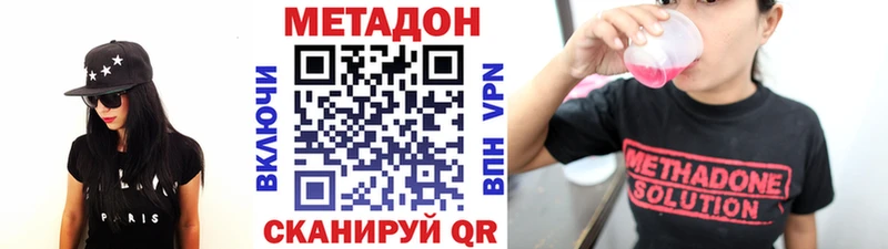 Метадон белоснежный  как найти закладки  Глазов 